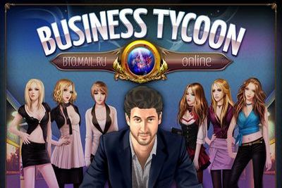 Играть бесплатно в Business Tycoon Online