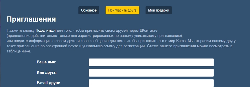 Рассылка приглашений на мероприятия «ВКонтакте» и Facebook (инвайтинг)