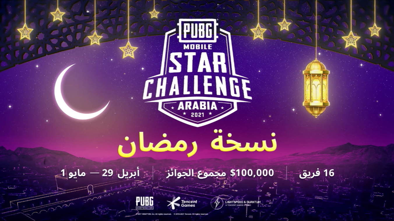 Хвала Аллаху: анонсирован PUBG Mobile Star Challenge Arabia 2021