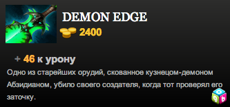 Demon Edge