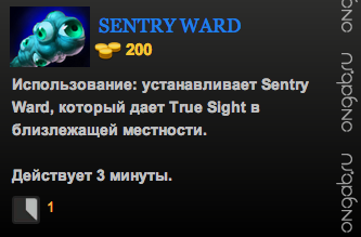 Sentry Ward