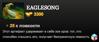 Eaglesong