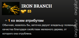 Iron Branch