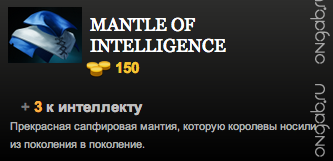 Mantle of Intelligence