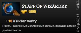 Staff of Wizardry