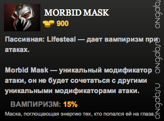 Morbid Mask