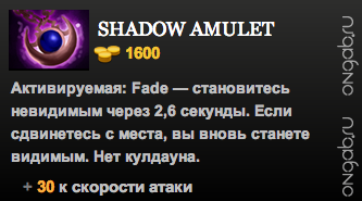 Shadow Amulet