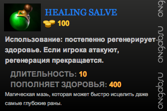 Healing Salve