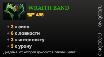 Wraith Band