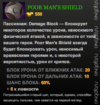 Poor Man's Shield
