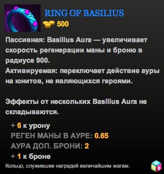 Ring of Basilius