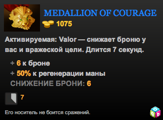 Medallion of Courage