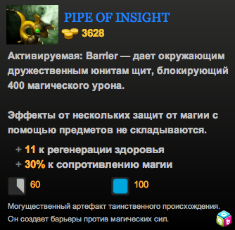 Pipe of Insight