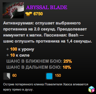 Abyssal Blade