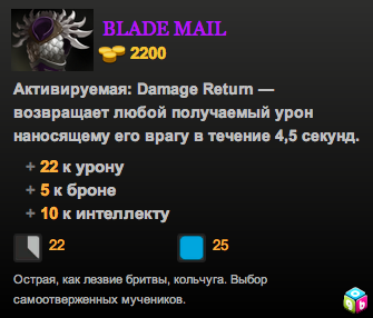 Blade Mail