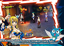 Играть бесплатно в Fairy Tail RPG