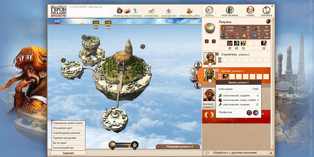 Скриншот Скриншот Меч и Магия: Герои Королевства #266529