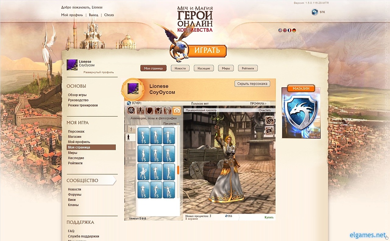 Скриншот Скриншот Меч и Магия: Герои Королевства #266525
