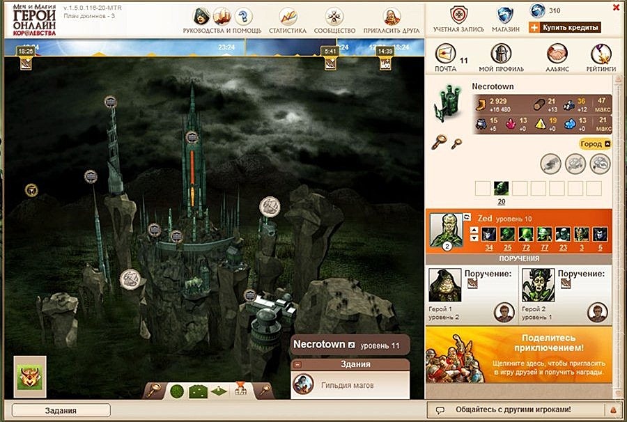 Скриншот Скриншот Меч и Магия: Герои Королевства #266527